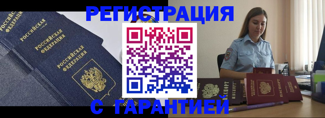 прописка иностранных граждан в Ростове