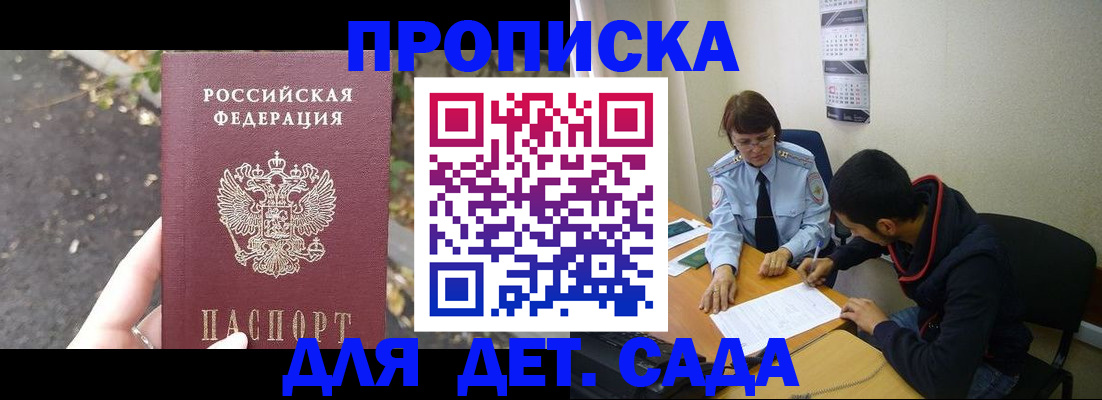 временная регистрация законно в Ростове