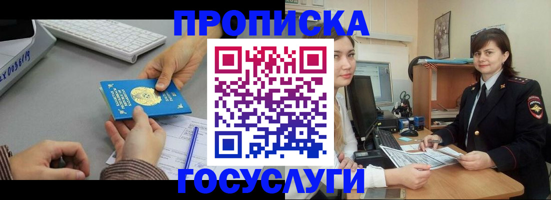 миграционный учет в Ростове