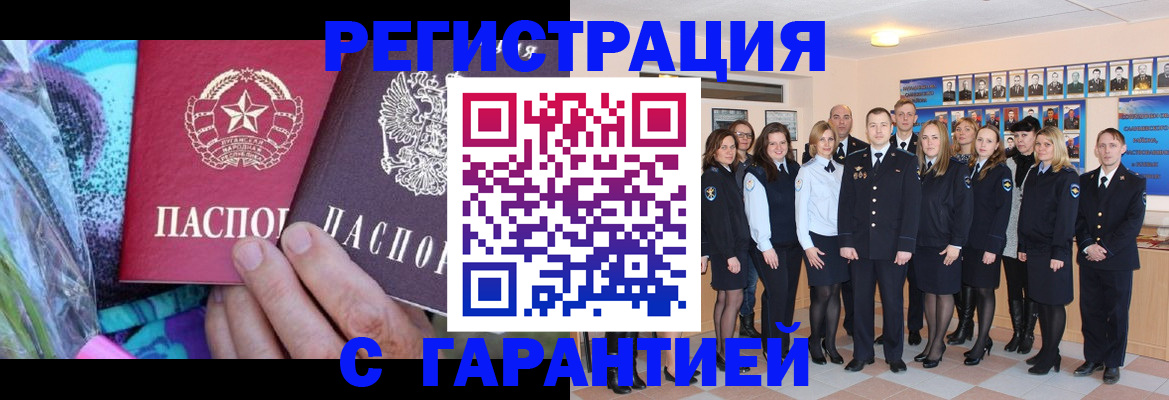 прописка регистрация в Ростове