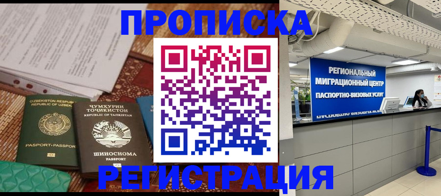 временная регистрация поиск в Ростове