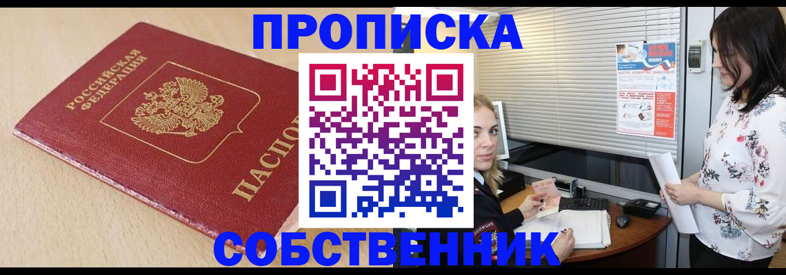 прописка паспорт в Ростове