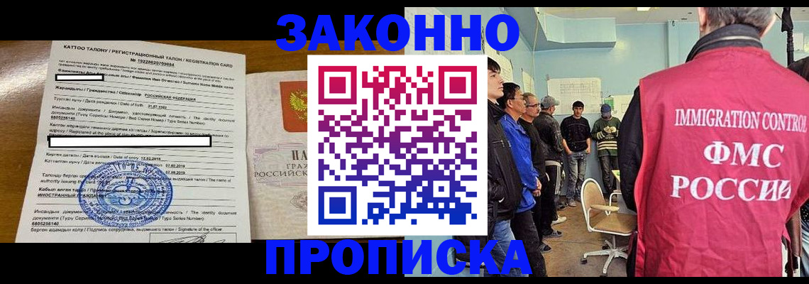 прописка для школы в Ростове