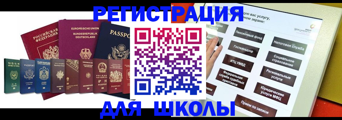 прописка штамп в Ростове