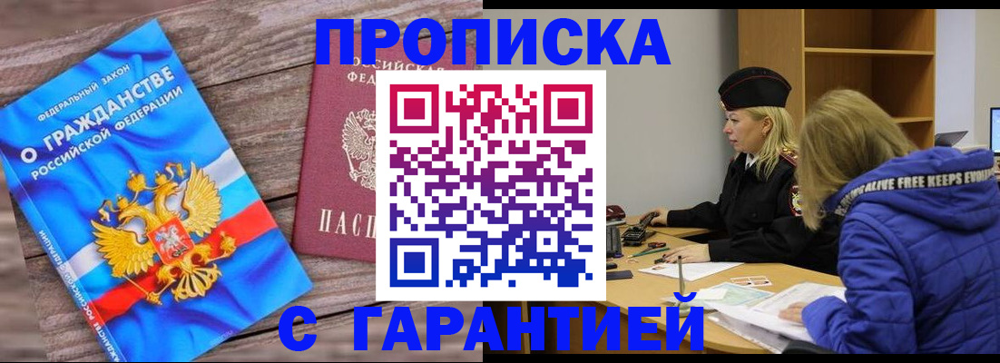 временная регистрация гарантия в Ростове