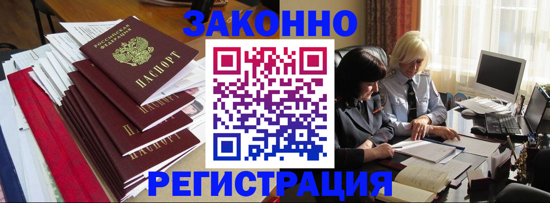 временная регистрация купить в Ростове