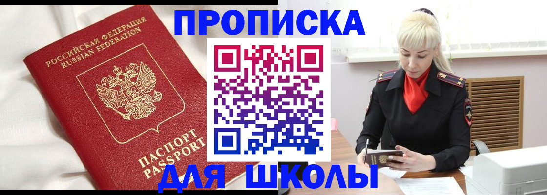 прописка паспорт в Ростове